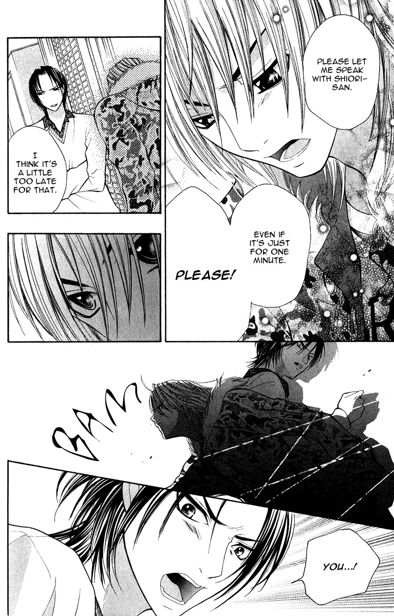 Uroboros no Wa Chapter 10 page 10 - Chapter 10