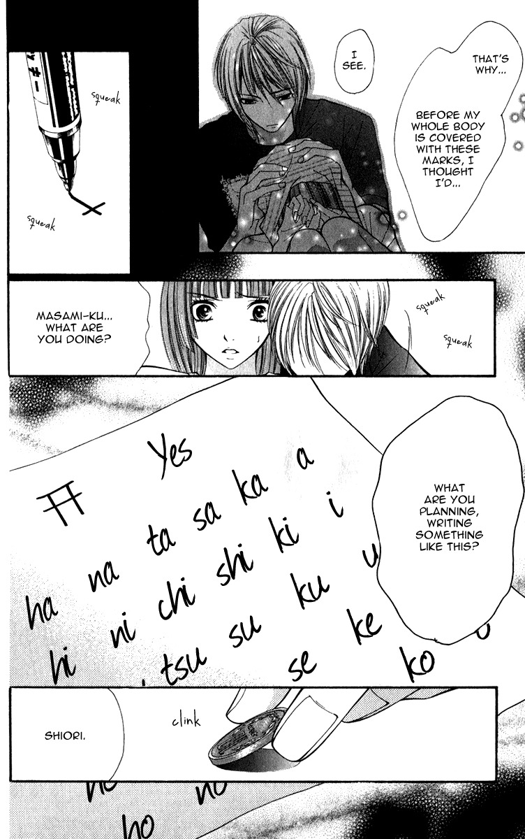 Uroboros no Wa Chapter 10 page 17 - Chapter 10