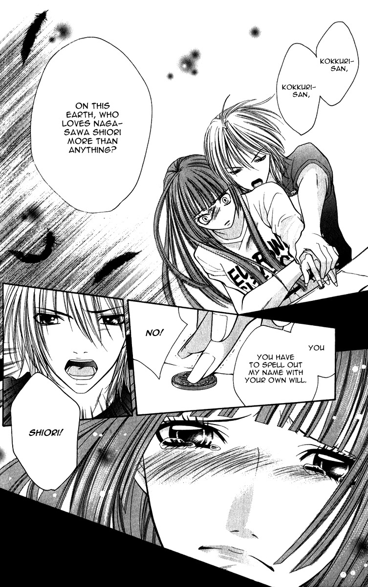 Uroboros no Wa Chapter 10 page 19 - Chapter 10
