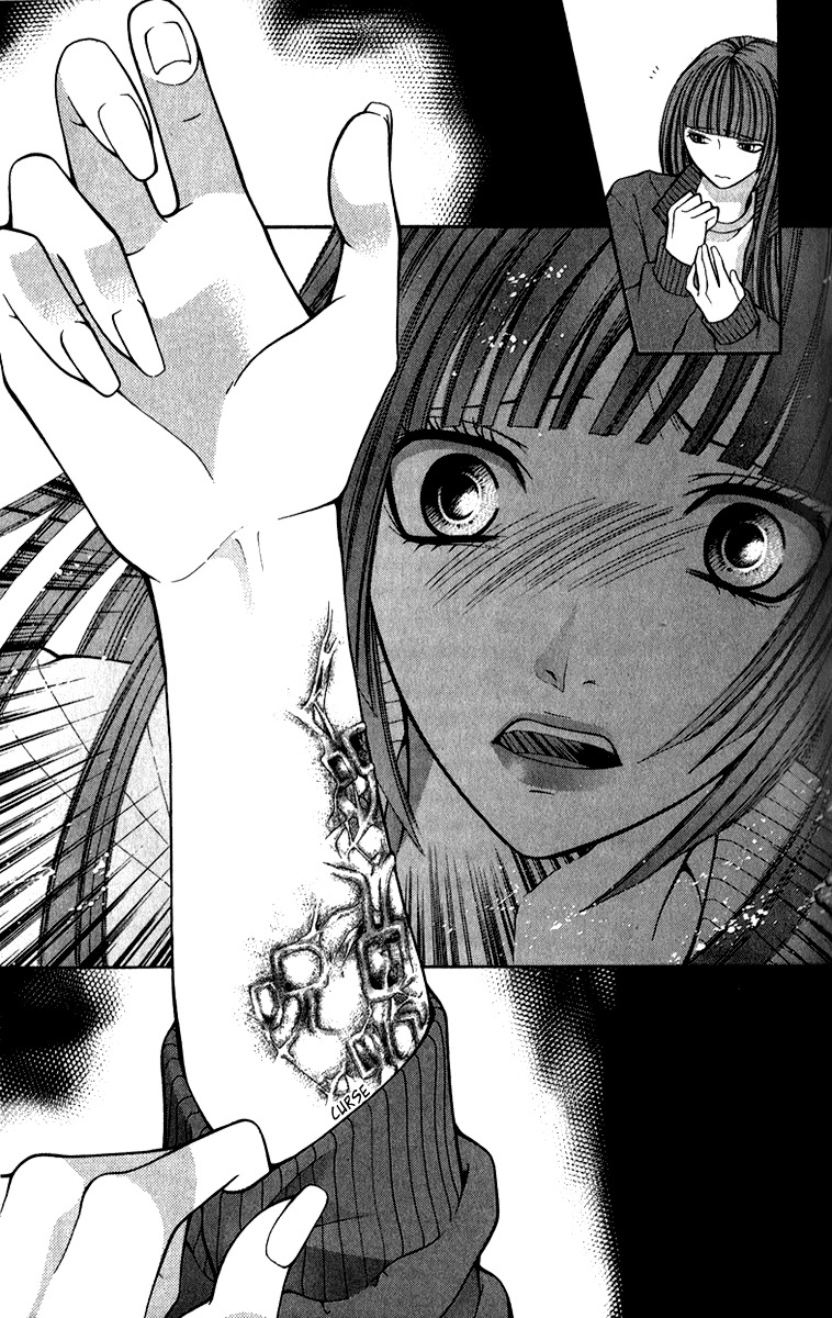 Uroboros no Wa Chapter 10 page 5 - Chapter 10