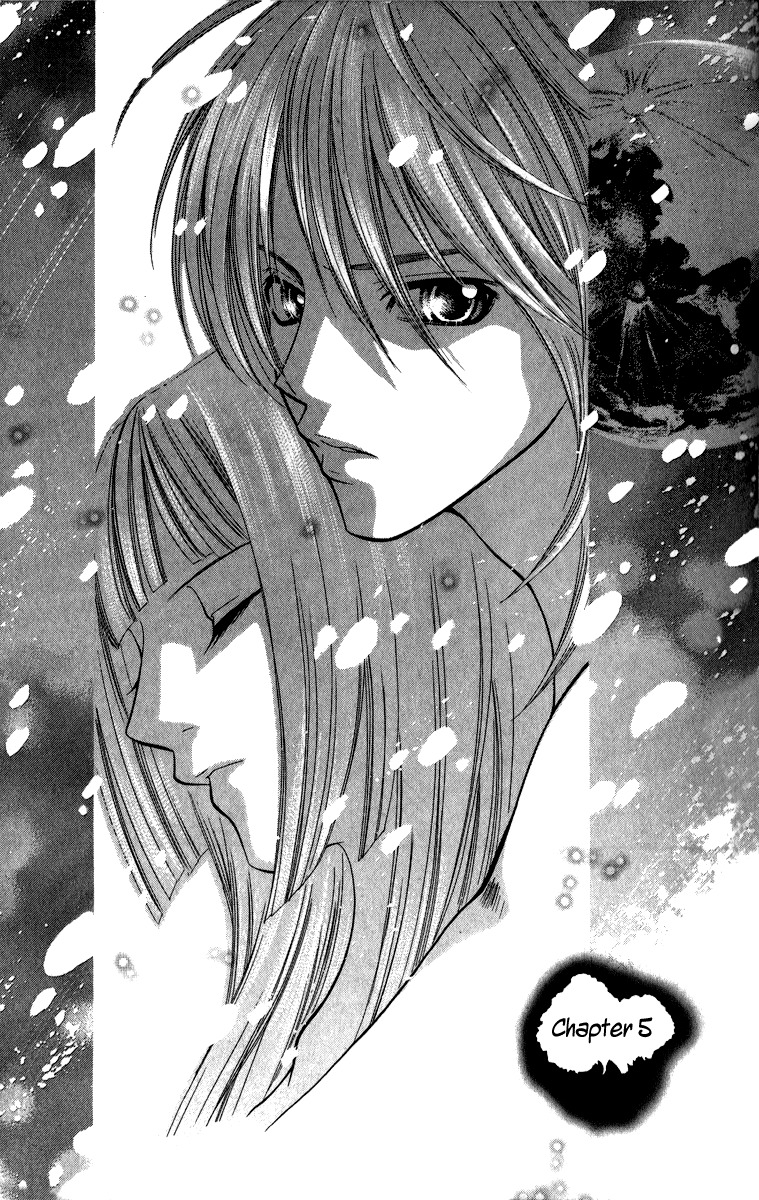 Uroboros no Wa Chapter 11 page 1 - Chapter 11