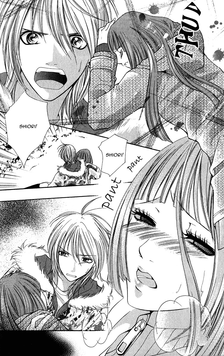 Uroboros no Wa Chapter 11 page 14 - Chapter 11