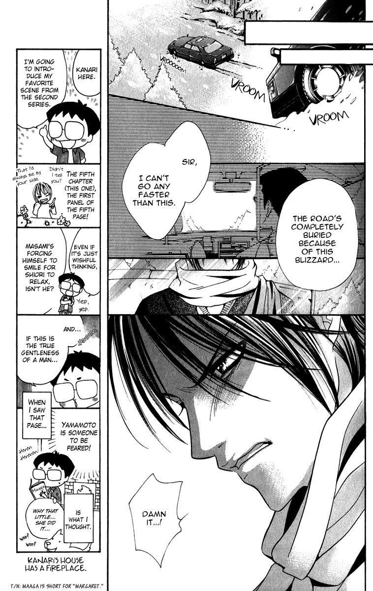 Uroboros no Wa Chapter 11 page 15 - Chapter 11