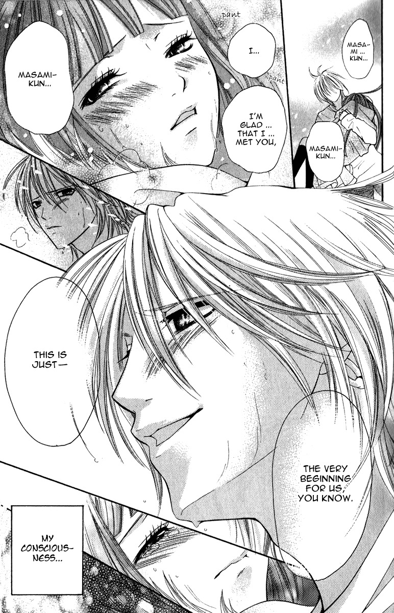 Uroboros no Wa Chapter 11 page 17 - Chapter 11