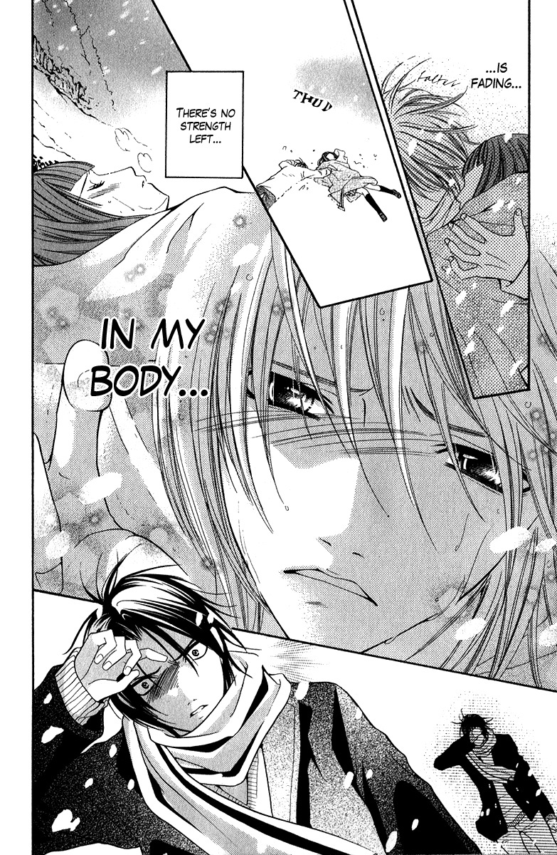 Uroboros no Wa Chapter 11 page 18 - Chapter 11