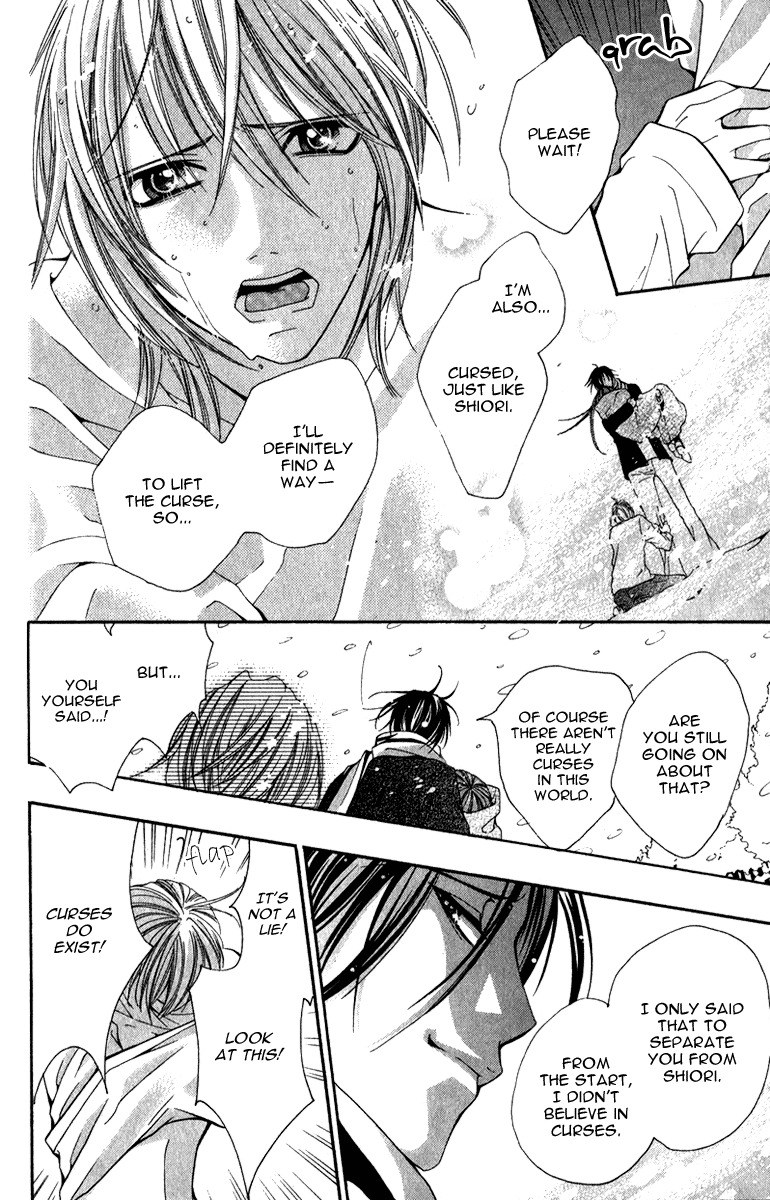 Uroboros no Wa Chapter 11 page 20 - Chapter 11
