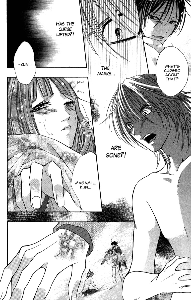 Uroboros no Wa Chapter 11 page 22 - Chapter 11