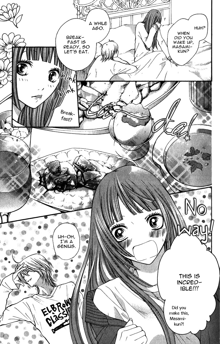 Uroboros no Wa Chapter 11 page 3 - Chapter 11