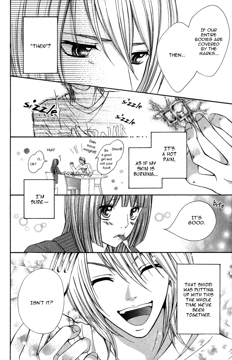 Uroboros no Wa Chapter 11 page 6 - Chapter 11