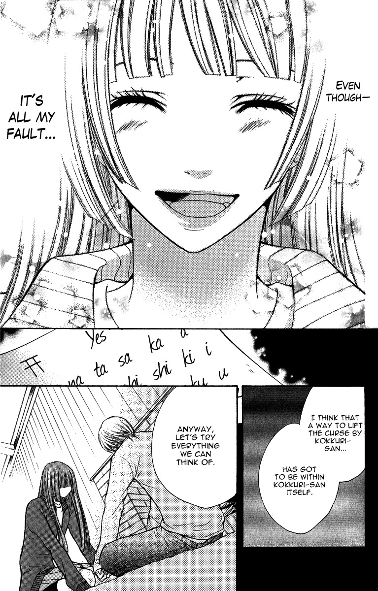 Uroboros no Wa Chapter 11 page 7 - Chapter 11