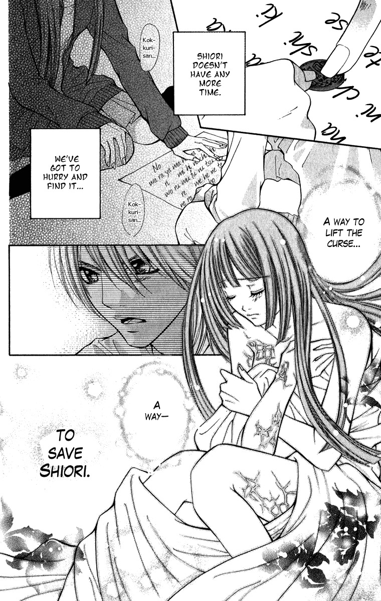 Uroboros no Wa Chapter 11 page 8 - Chapter 11