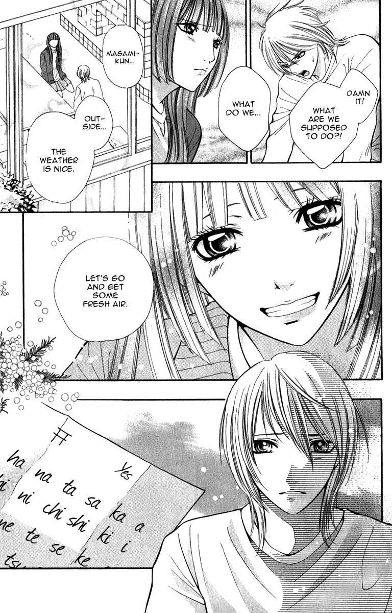 Uroboros no Wa Chapter 11 page 9 - Chapter 11