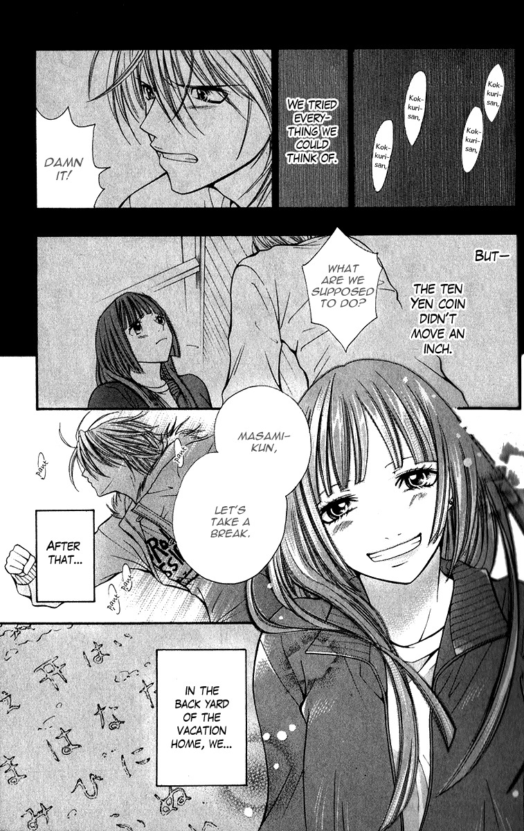 Uroboros no Wa Chapter 12 page 10 - Chapter 12