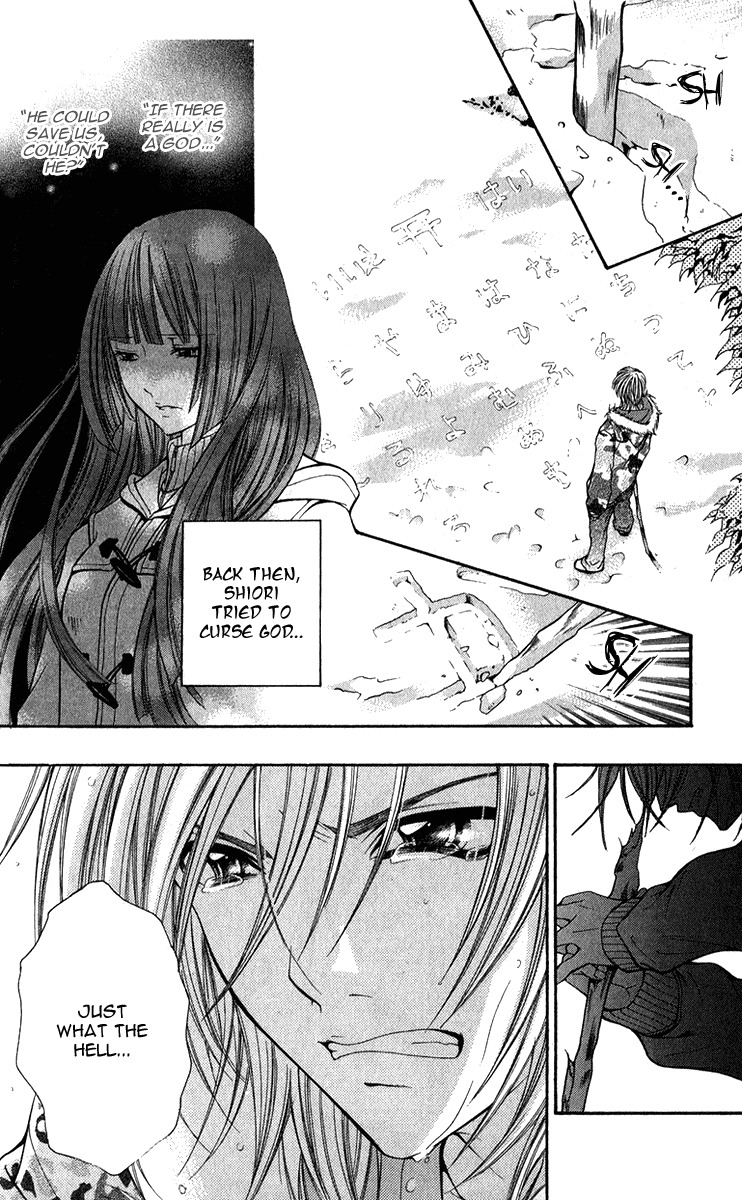 Uroboros no Wa Chapter 12 page 13 - Chapter 12