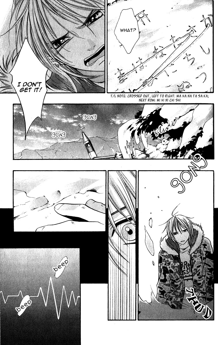 Uroboros no Wa Chapter 12 page 14 - Chapter 12