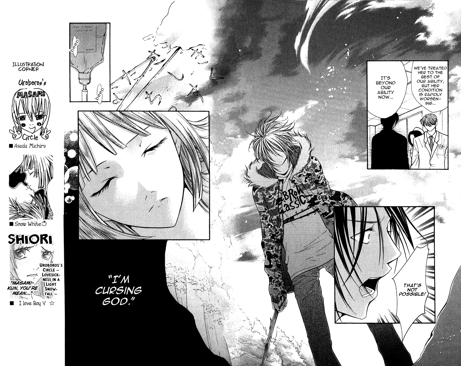 Uroboros no Wa Chapter 12 page 15 - Chapter 12