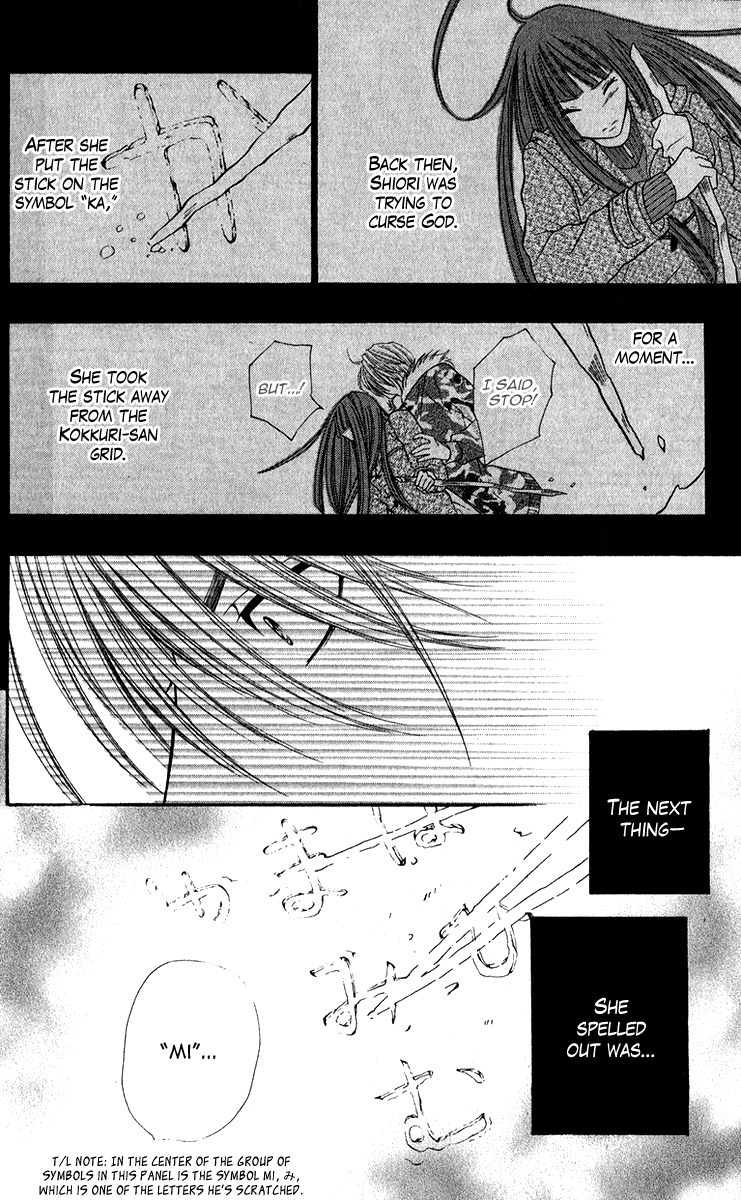 Uroboros no Wa Chapter 12 page 16 - Chapter 12