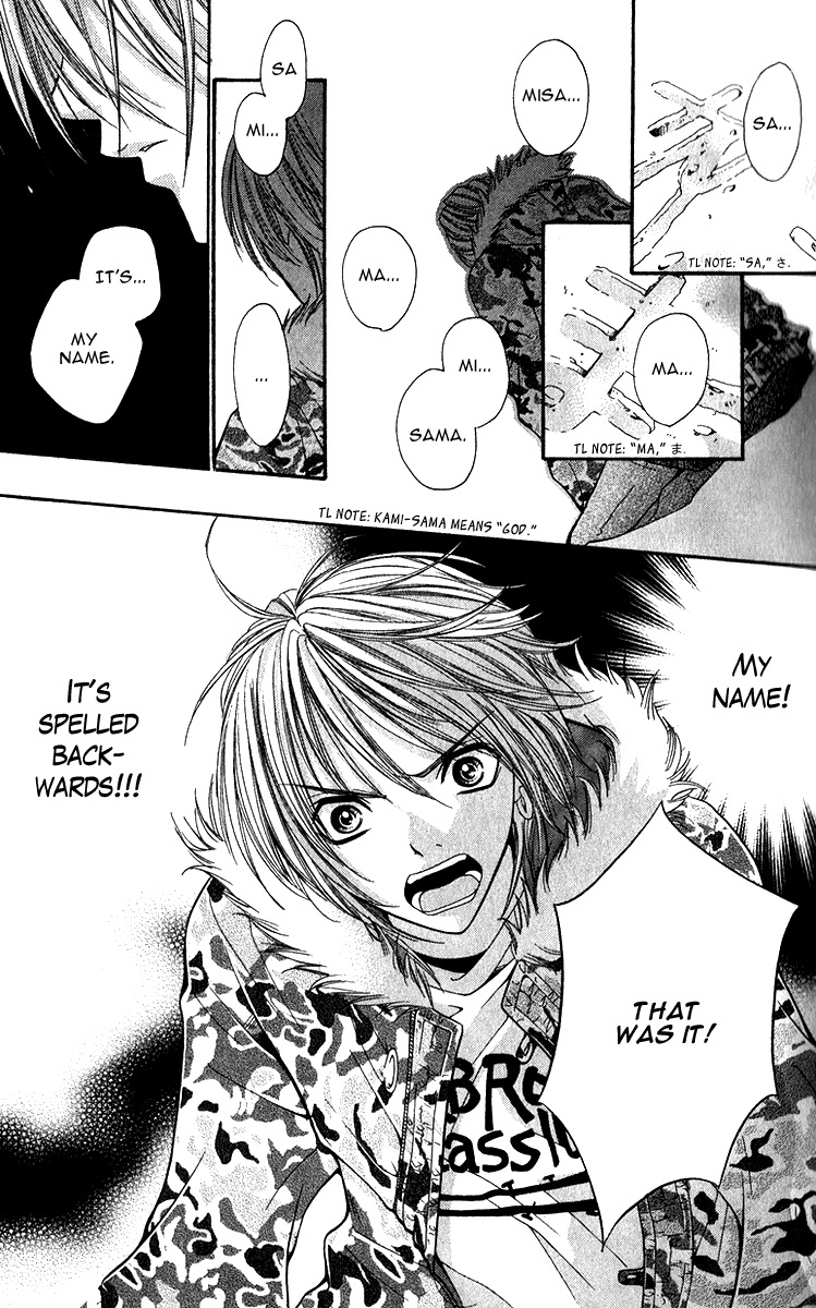 Uroboros no Wa Chapter 12 page 17 - Chapter 12