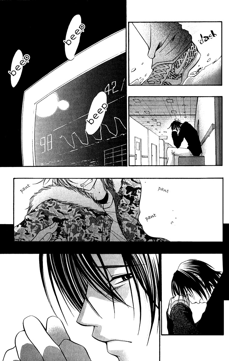 Uroboros no Wa Chapter 12 page 19 - Chapter 12