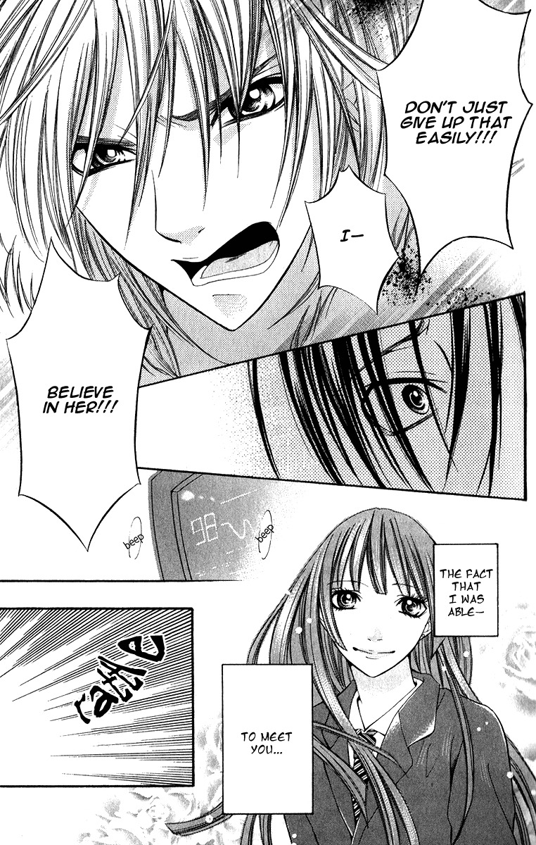 Uroboros no Wa Chapter 12 page 21 - Chapter 12