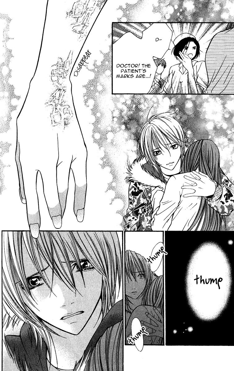 Uroboros no Wa Chapter 12 page 24 - Chapter 12