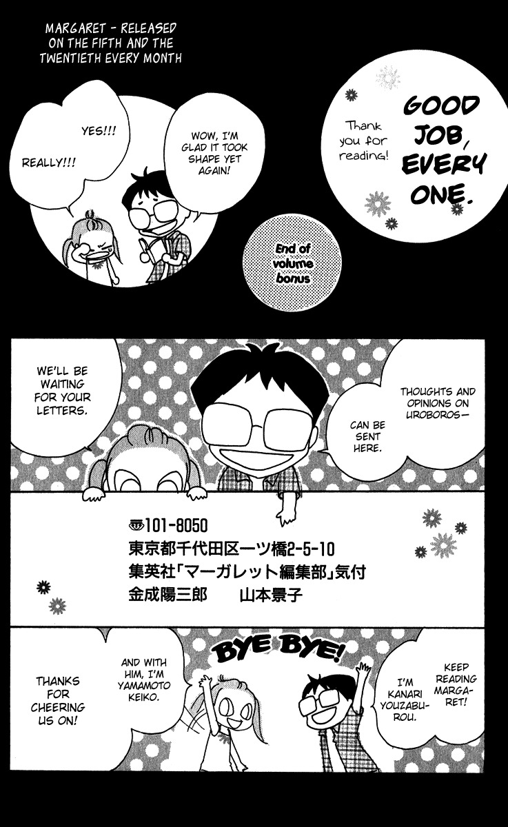 Uroboros no Wa Chapter 12 page 30 - Chapter 12