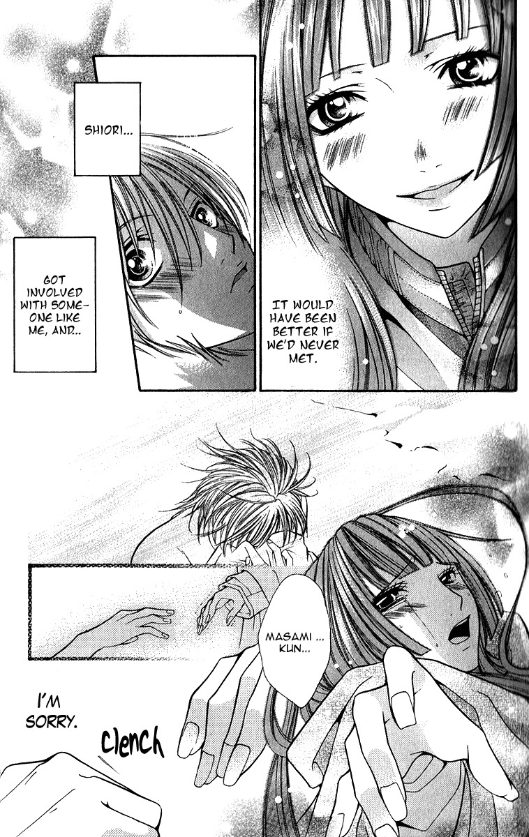 Uroboros no Wa Chapter 12 page 4 - Chapter 12