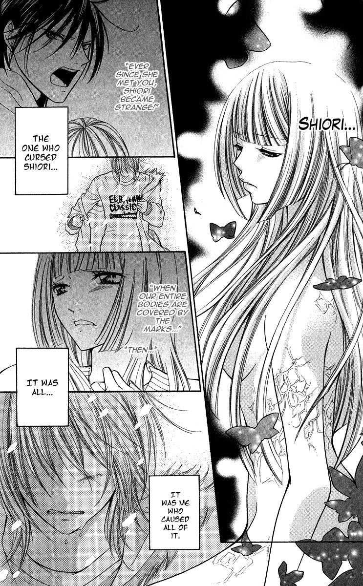 Uroboros no Wa Chapter 12 page 5 - Chapter 12