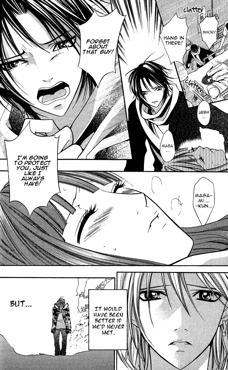 Uroboros no Wa Chapter 12 page 7 - Chapter 12