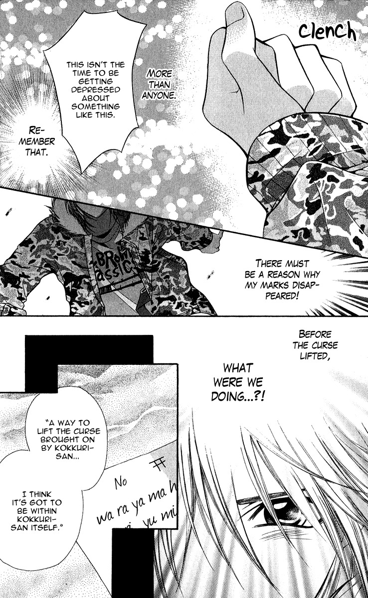 Uroboros no Wa Chapter 12 page 9 - Chapter 12
