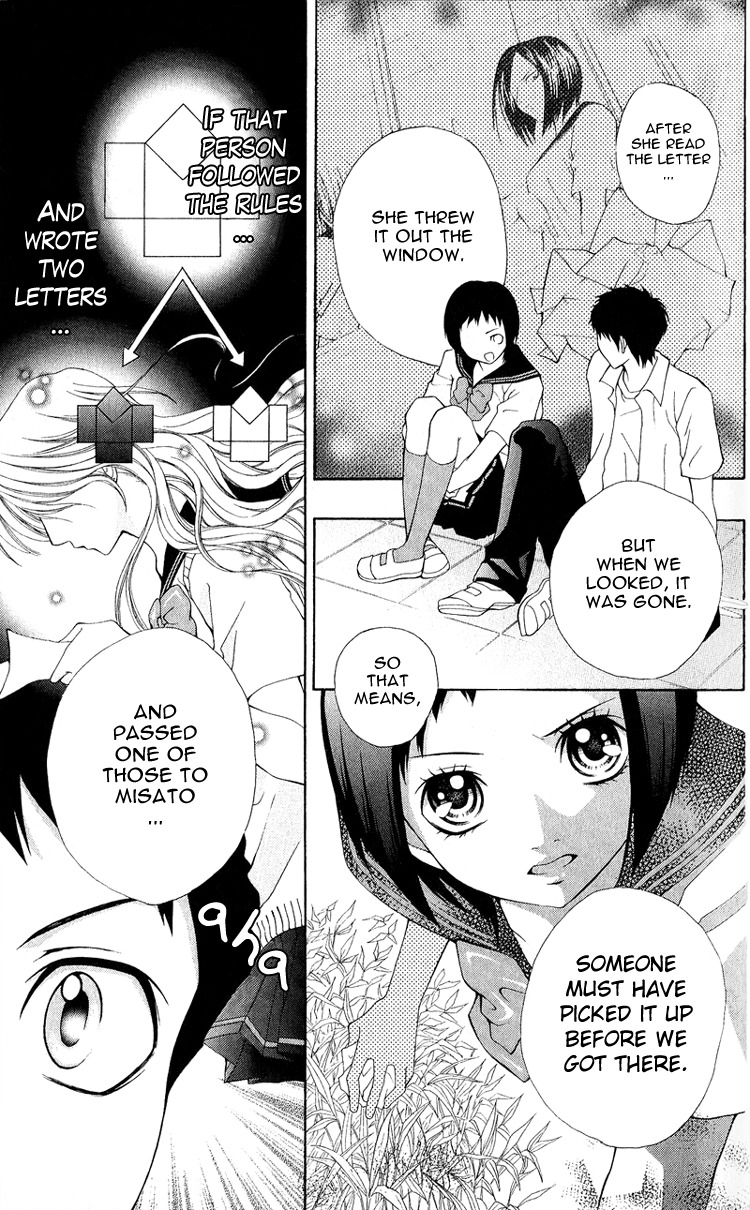 Uroboros no Wa Chapter 2 page 12 - Chapter 2