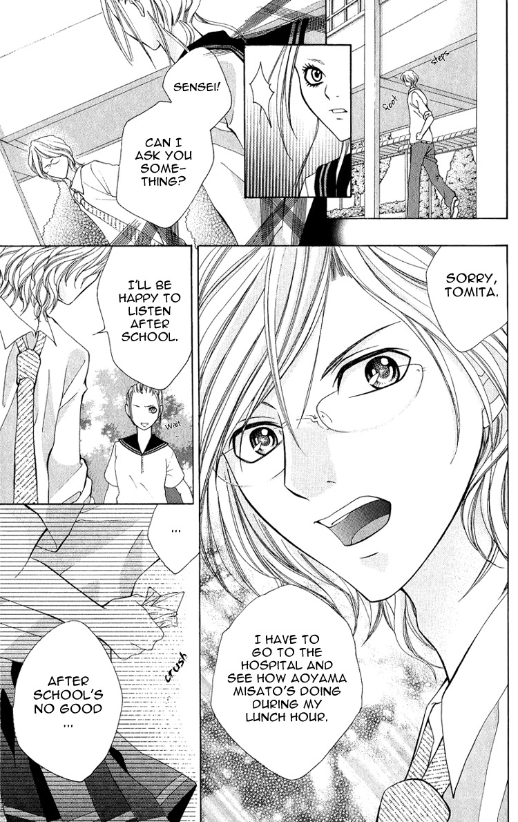 Uroboros no Wa Chapter 2 page 16 - Chapter 2