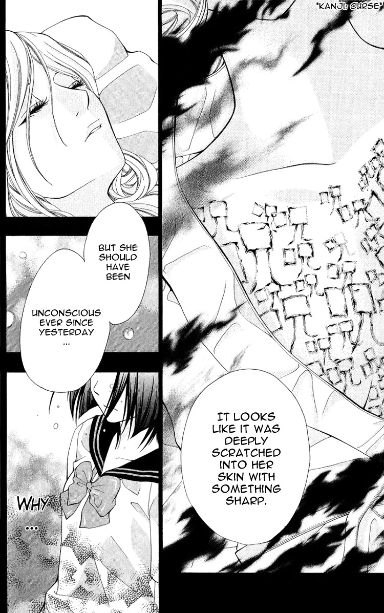 Uroboros no Wa Chapter 2 page 19 - Chapter 2