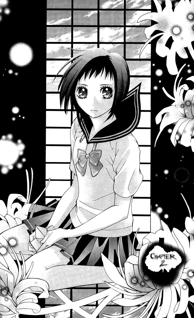 Uroboros no Wa Chapter 2 page 2 - Chapter 2