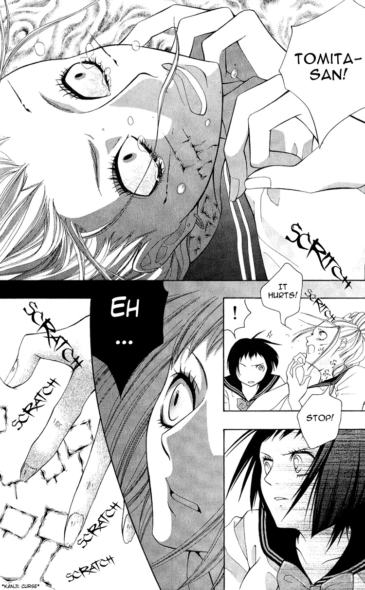 Uroboros no Wa Chapter 2 page 24 - Chapter 2