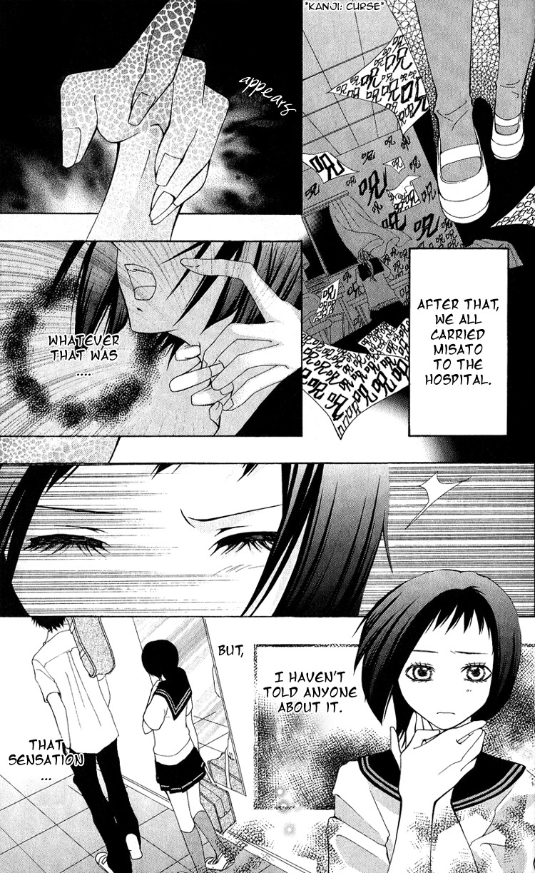 Uroboros no Wa Chapter 2 page 4 - Chapter 2