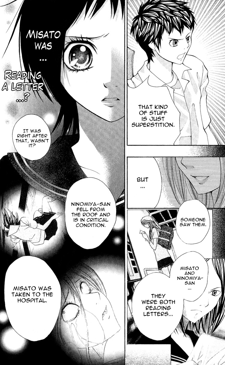 Uroboros no Wa Chapter 2 page 7 - Chapter 2