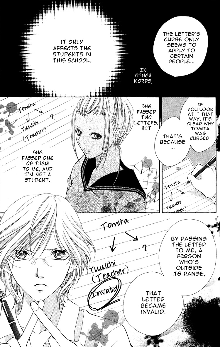 Uroboros no Wa Chapter 3 page 12 - Chapter 3