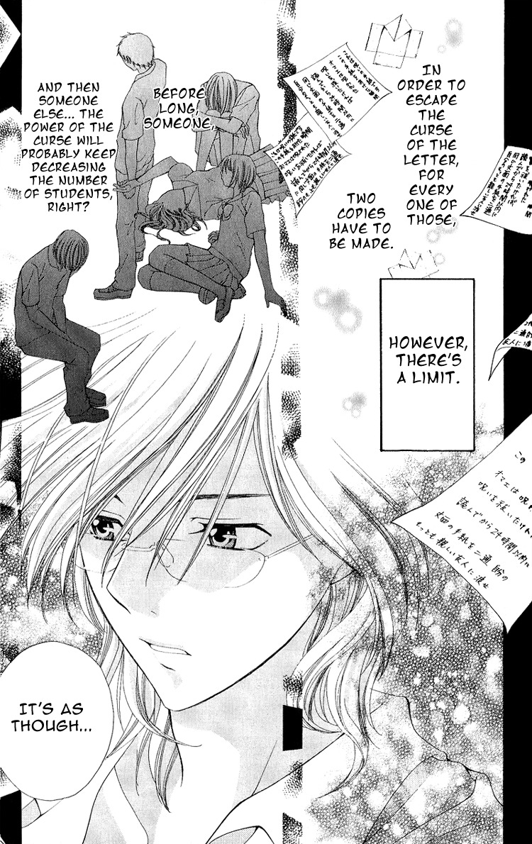 Uroboros no Wa Chapter 3 page 14 - Chapter 3