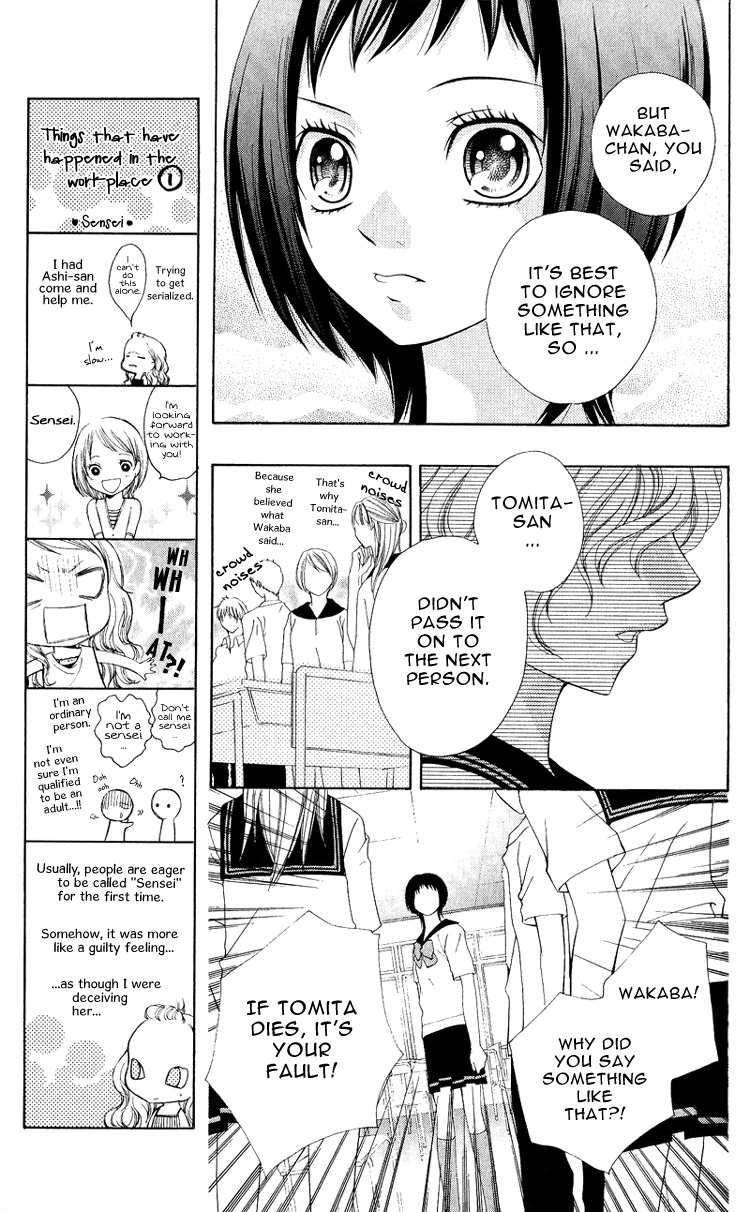 Uroboros no Wa Chapter 3 page 6 - Chapter 3