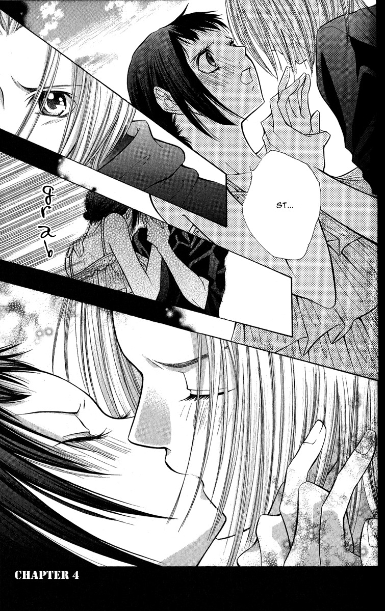 Uroboros no Wa Chapter 4 page 2 - Chapter 4