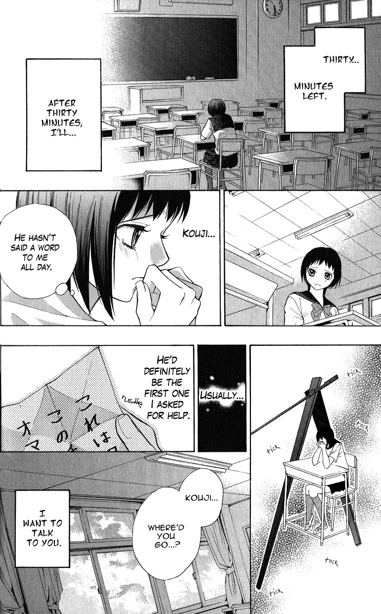 Uroboros no Wa Chapter 4 page 21 - Chapter 4