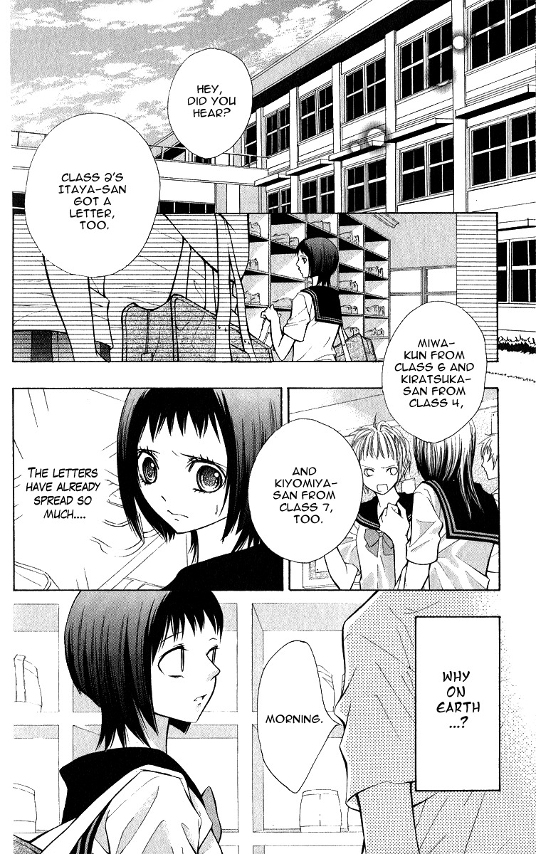 Uroboros no Wa Chapter 4 page 7 - Chapter 4