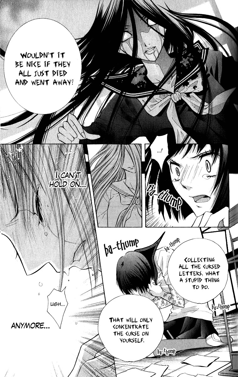 Uroboros no Wa Chapter 5 page 16 - Chapter 5