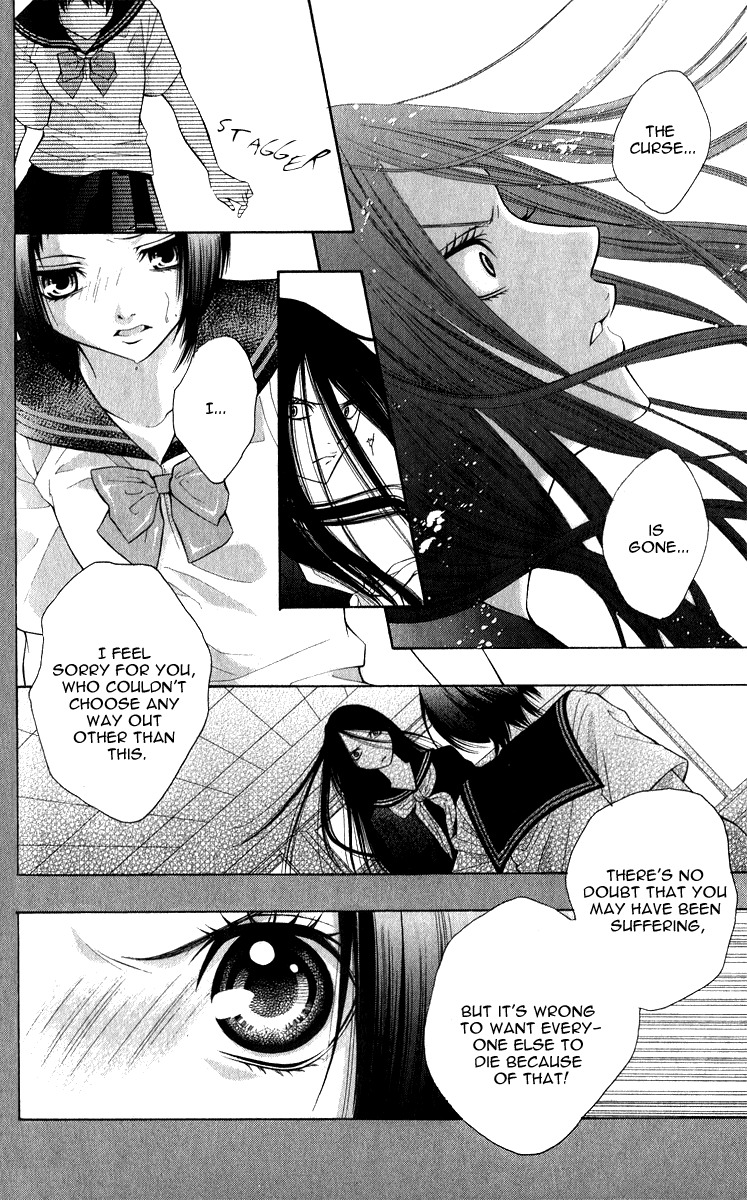 Uroboros no Wa Chapter 5 page 19 - Chapter 5