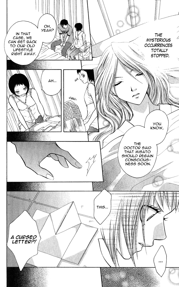 Uroboros no Wa Chapter 5 page 23 - Chapter 5
