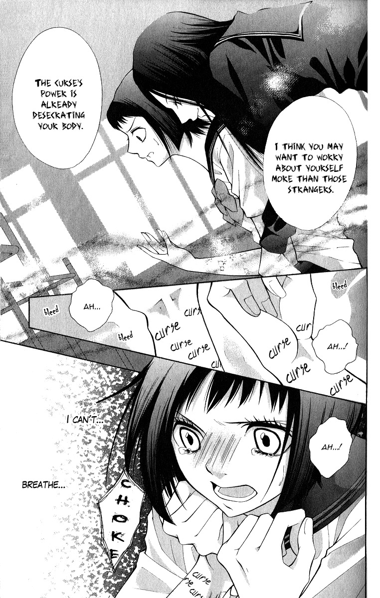 Uroboros no Wa Chapter 5 page 9 - Chapter 5