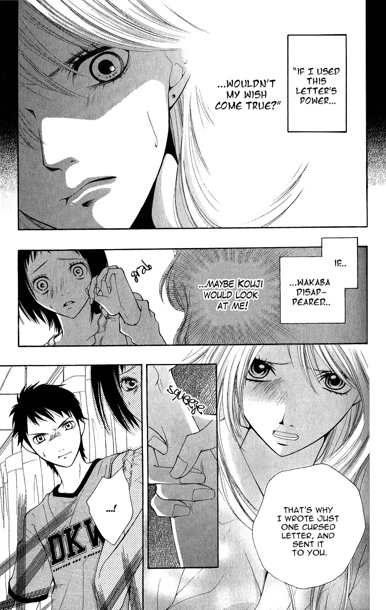 Uroboros no Wa Chapter 6 page 11 - Chapter 6