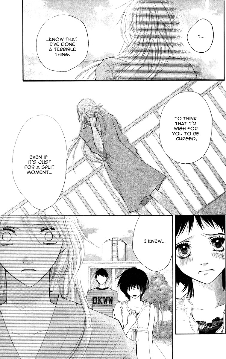 Uroboros no Wa Chapter 6 page 15 - Chapter 6