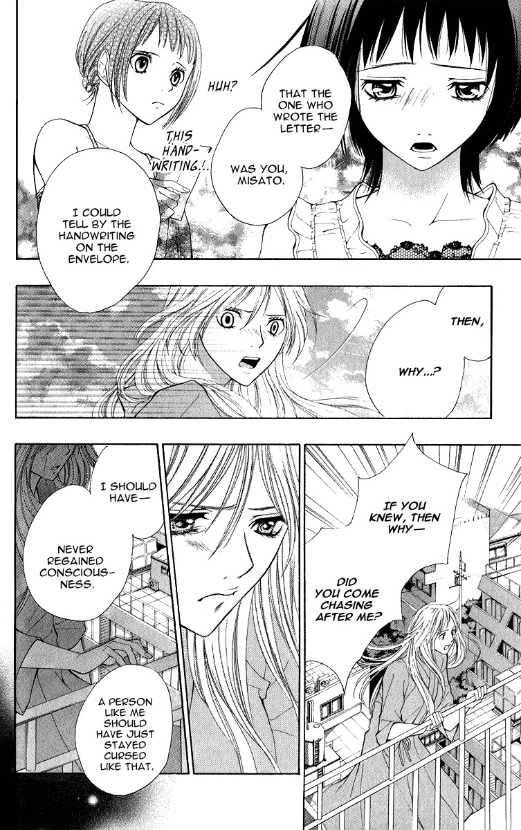 Uroboros no Wa Chapter 6 page 16 - Chapter 6